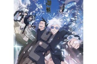 呪術廻戦 No.500-553 呪術廻戦 懐玉・玉折
 
2023年08月発売
で取扱中