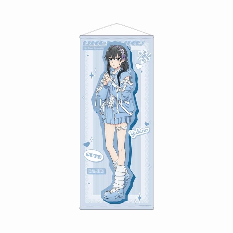 俺ガイル 完 描き下ろし 雪ノ下雪乃 かわいい私服ver. ほぼ等身大タペストリー
 
2025年9月17日発売
で取扱中