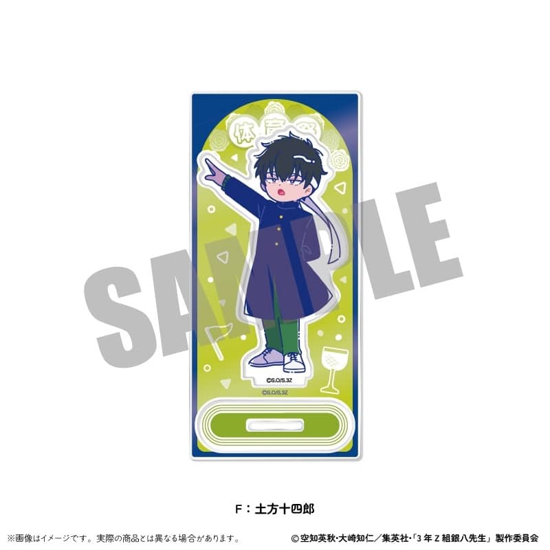 3年Z組銀八先生 アクリルスタンド にゅ～とろ 第2弾 F 土方十四郎
 
2025年09月発売