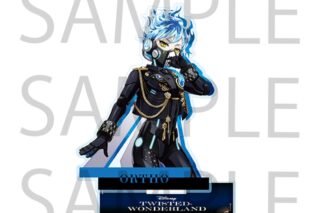 ツイステ アクリルスタンド オルト・シュラウド
 アニメイトで
2026年01月発売