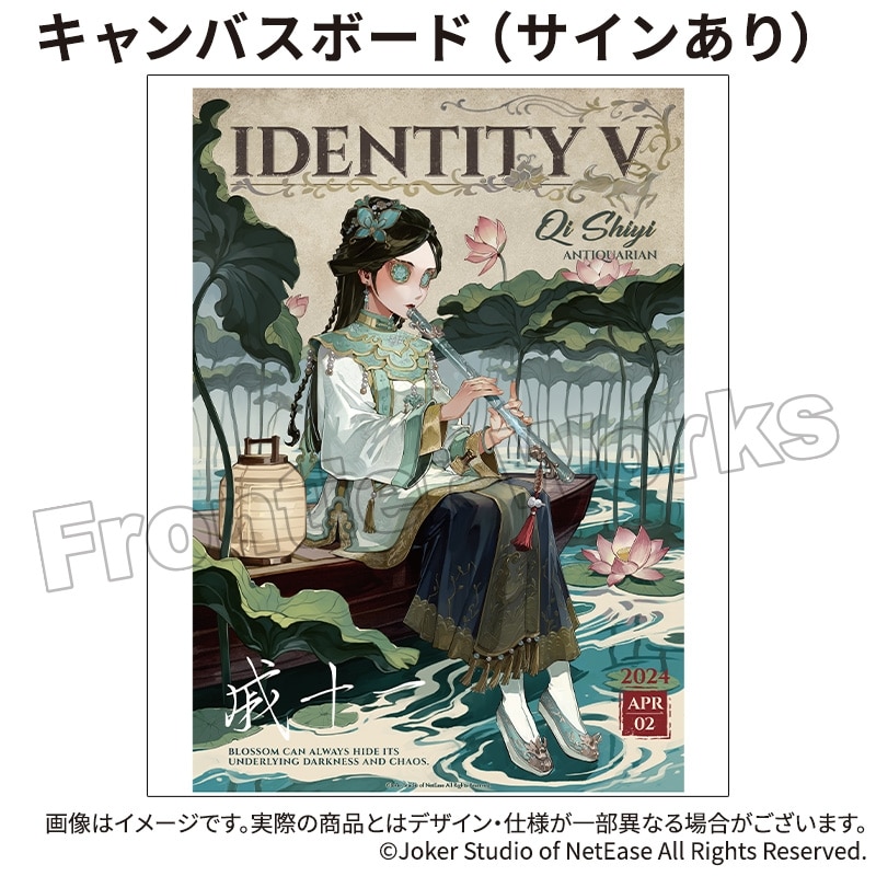 Identity V CHARACTER DAY 2024Ver. キャンバスボード 骨董商 (サインあり)
 アニメイトで
2025年12月下旬発売