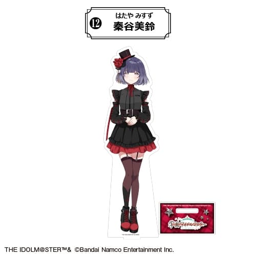 学園アイドルマスター BIGアクリルスタンド⑫<秦谷美鈴>
 アニメイトで
2025年12月下旬発売