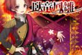 りうら/1stソロアルバム 臥竜鳳雛 アニメイトで
2022/06/10 発売