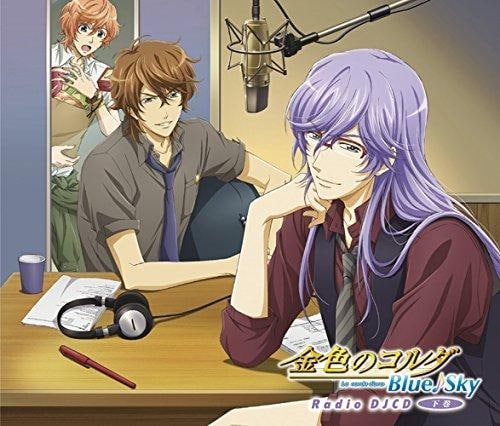 金色のコルダ Blue♪Sky Radio DJCD 下巻 アニメイトで
2014/09/24 発売