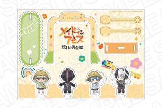 アニメ「メイドインアビス 烈日の黄金郷」 アクリルジオラマ B ようちえん デフォルメ ver. アニメイトで
2025年11月発売