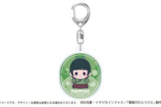 薬屋のひとりごと もっちび アクリルキーホルダー 猫猫
 
2026年2月22日発売
で取扱中 (アニメイト)