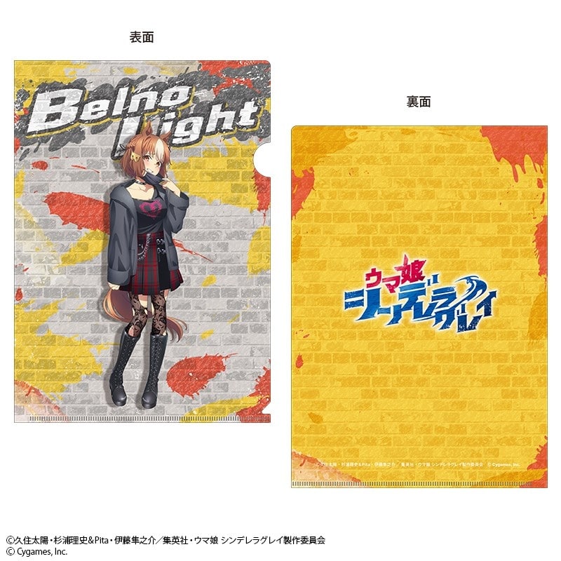 ウマ娘 シンデレラグレイ クリアファイル ベルノライト rebellious style ver.
 
2025年12月19日発売
 【アニメイト】