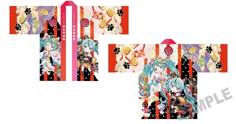 初音ミク×招き猫 招福法被2025 Art by らっす
 
2025年12月発売