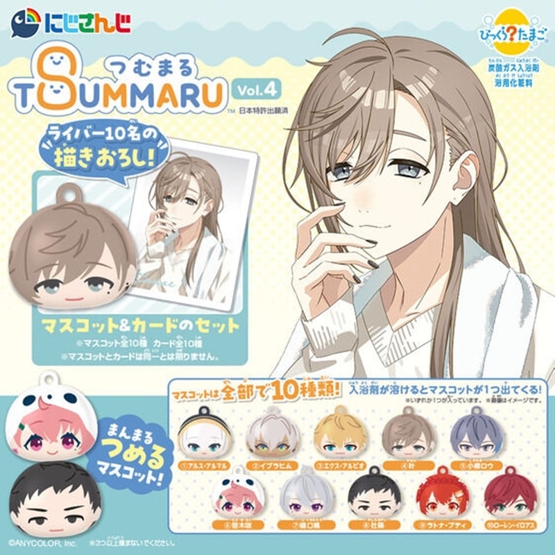 にじさんじ びっくらたまご つむまる vol.4
 
2026年02月発売