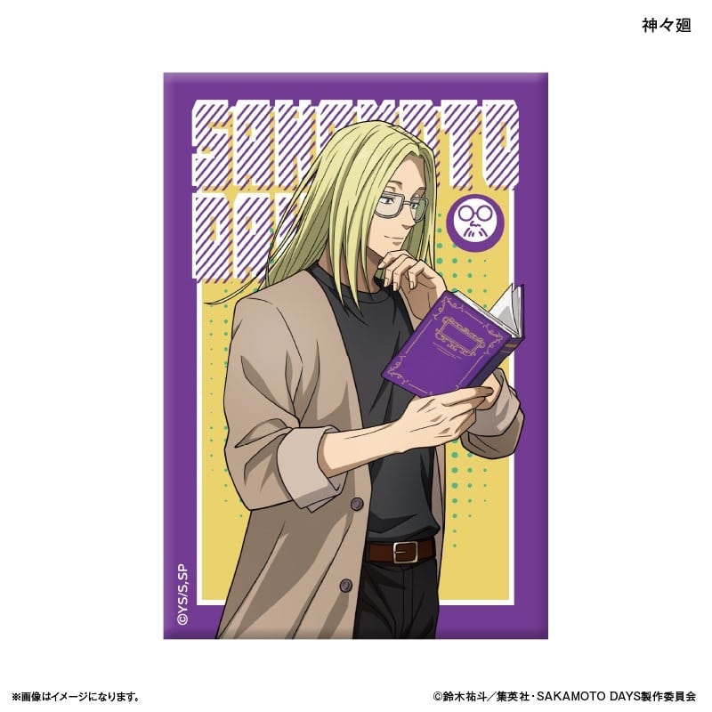 サカモトデイズ ミニアートスタンド 眼鏡Style 神々廻 
2025年12月下旬発売
