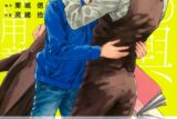 [BL漫画] 玉の輿ご用意しました第6巻
 
2025年9月25日発売
で取扱中