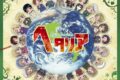アニメ ヘタリア Axis Powers サウンドワールド
 アニメイトで
2009/11/25 発売