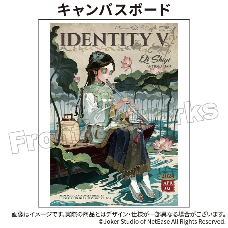 Identity V CHARACTER DAY 2024Ver. キャンバスボード 骨董商
 アニメイトで
2025年12月下旬発売