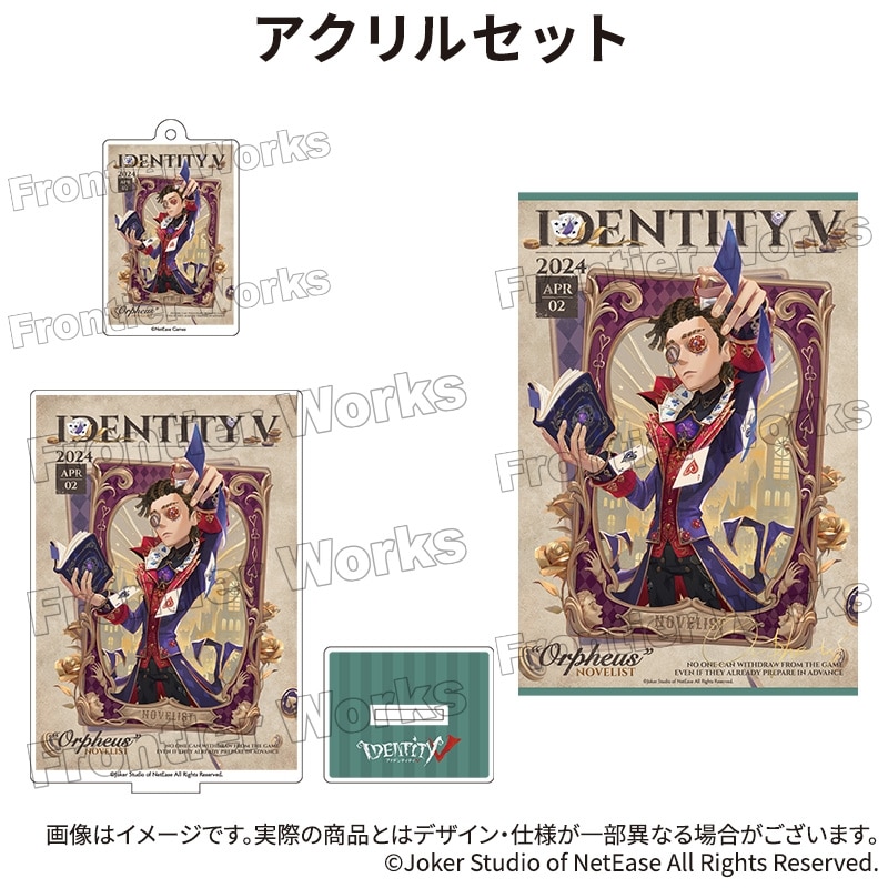 Identity V CHARACTER DAY 2024Ver. アクリルセット 小説家
 アニメイトで
2025年12月下旬発売