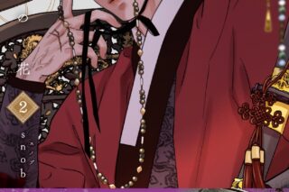 snob「雪辱の花 第2巻
」
2025年10月22日発売