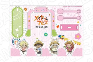 アニメ「メイドインアビス 烈日の黄金郷」 アクリルジオラマ A ようちえん デフォルメ ver. vol.2 アニメイトで
2025年11月発売