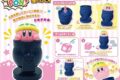 星のカービィ くるっとPON 星のカービィ【再販】
 
2024年11月上旬発売
で取扱中 (アニメイト)