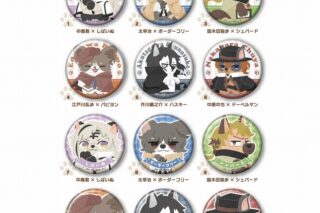 文豪ストレイドッグス (文スト) どうぶつフォーゼ カンバッジコレクション
 
2024年10月発売
で取扱中