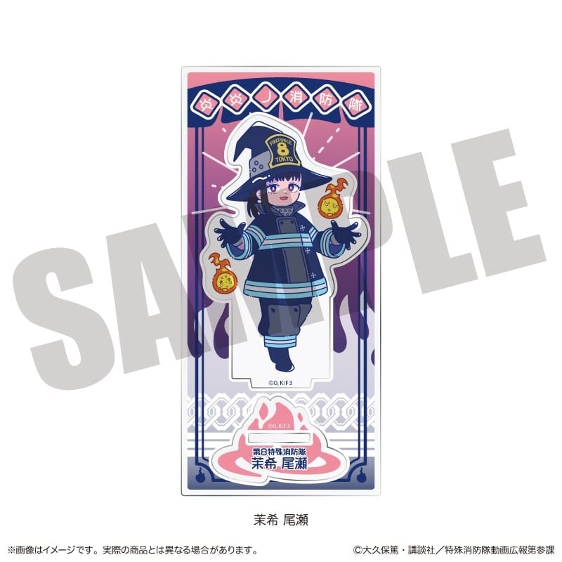 炎炎ノ消防隊  にゅ～とろ アクリルスタンド E 茉希 尾瀬
 
2025年11月下旬発売
 【アニメイト】