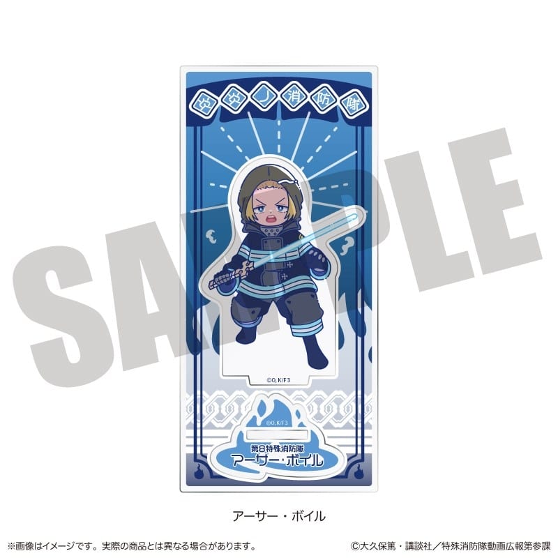 炎炎ノ消防隊  にゅ～とろ アクリルスタンド B アーサー・ボイル
 
2025年11月下旬発売