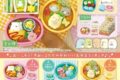 サンエックス すみっコぐらし まんぷく♪すみっコ弁当 アニメイトで
2025年07月発売