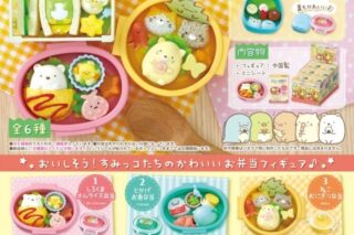 サンエックス すみっコぐらし まんぷく♪すみっコ弁当 アニメイトで
2025年07月発売