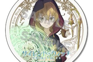サイレント・ウィッチ 白雲石コースター モニカ・エヴァレット アニメイトで
2025年11月発売