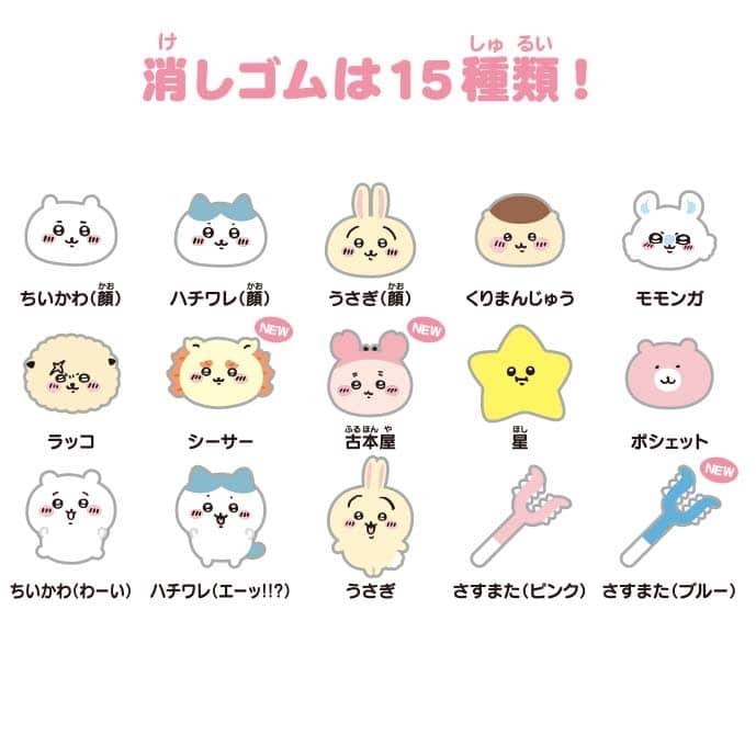 ちいかわ つめつめ消しゴム2(ボトル36本入)
 
2025年05月発売
 【アニメイト】