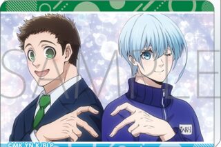 ブルーロック2期 ノーブルアート/(あでぃしょなる・たいむ!2期)時光 青志&氷織 羊
 
2025年11月28日発売
で取扱中