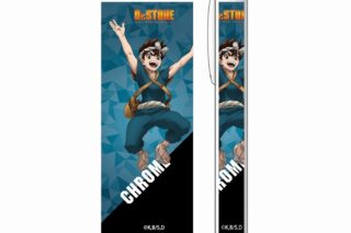 Dr.STONE ボールペン クロム【アニメイト限定】
 アニメイトで
2024/08/24 発売
