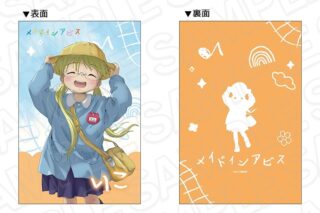 アニメ「メイドインアビス 烈日の黄金郷」 特大クッション リコ ようちえん ver. アニメイトで
2025年11月発売