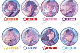 BanG Dream! ガルパ トレーディングホロ缶バッジ 2025年キービジュアルver. アニメイトで
2025/11/14 発売
