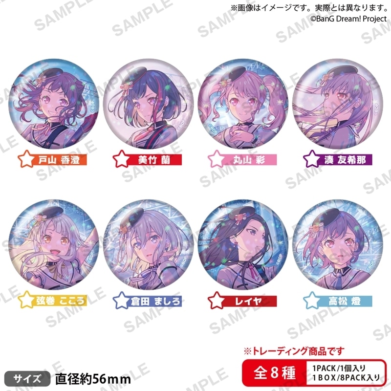 BanG Dream! ガルパ トレーディングホロ缶バッジ 2025年キービジュアルver. アニメイトで
2025/11/14 発売