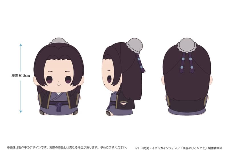 薬屋のひとりごと もっちび ぬいぐるみ 壬氏
 
2026年2月22日発売
で取扱中 (アニメイト)