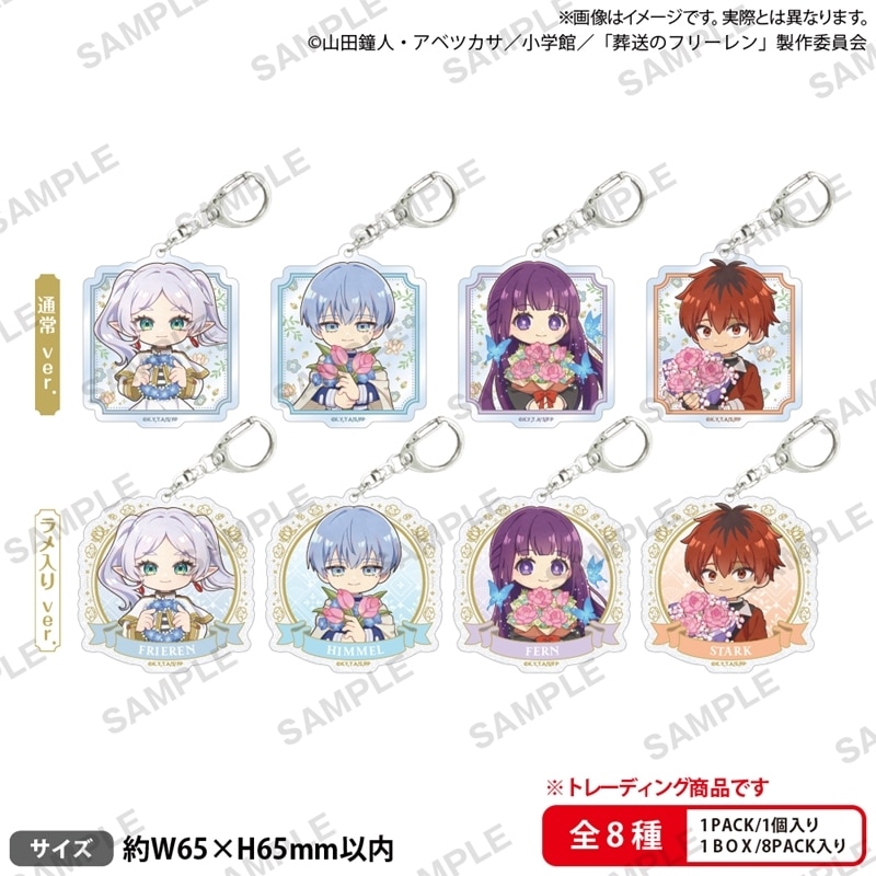 葬送のフリーレン トレーディングアクリルキーホルダー Flower ver.
 
2025年12月26日発売