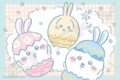 ちいかわ 300-3120 イースター
 
2025年03月発売
 【アニメイト】