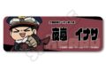 TVアニメ『僕のヒーローアカデミア』 みんなmochocho化大作戦!第6弾 レザーバッジ(ロング) M-IB(夜嵐イナサ)
 
2025年12月上旬発売
で取扱中