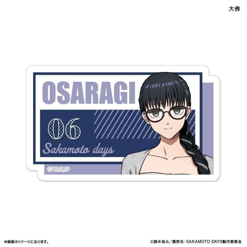 サカモトデイズ ネームバッジ 眼鏡Style 大佛 
2025年12月下旬発売