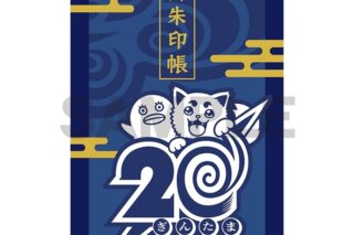 銀魂 御朱印帳
 
2025年12月発売 銀魂 御朱印帳
 
2025年12月発売