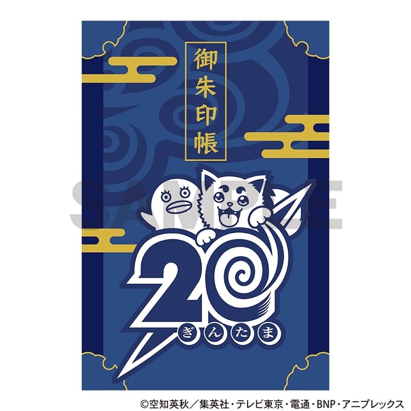 銀魂 御朱印帳
 
2025年12月発売