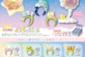 すみっコリング 星空のおくりもの アニメイトで
2023/10/16 発売
