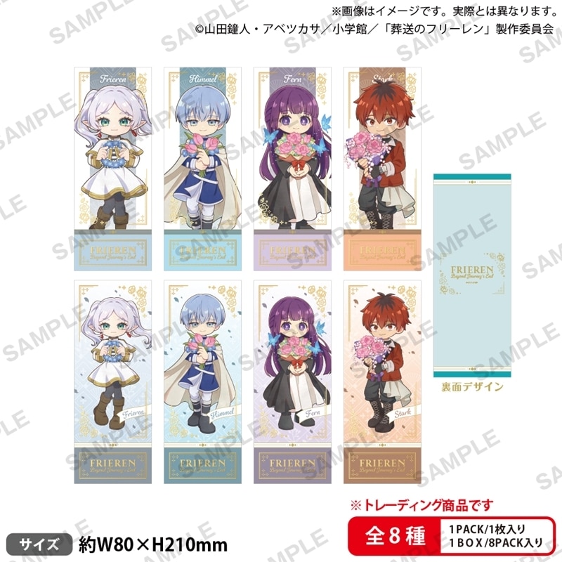 葬送のフリーレン トレーディングチケット風カード Flower ver.
 
2025年12月26日発売