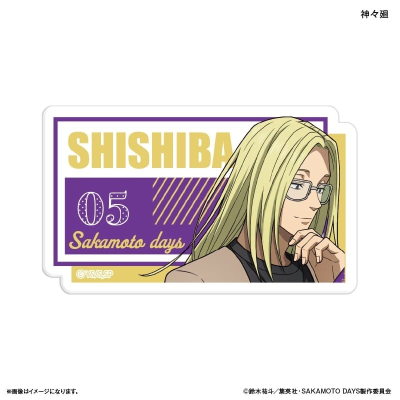 サカモトデイズ ネームバッジ 眼鏡Style 神々廻 
2025年12月下旬発売
