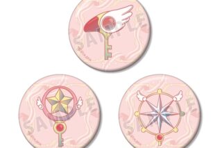 カードキャプターさくら  鍵モチーフ 缶バッジ3個セット
 
2026年2月7日発売
で取扱中