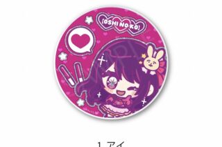 TVアニメ『【推しの子】』 グリッターコースター アイ
 アニメイトで
2024年05月発売