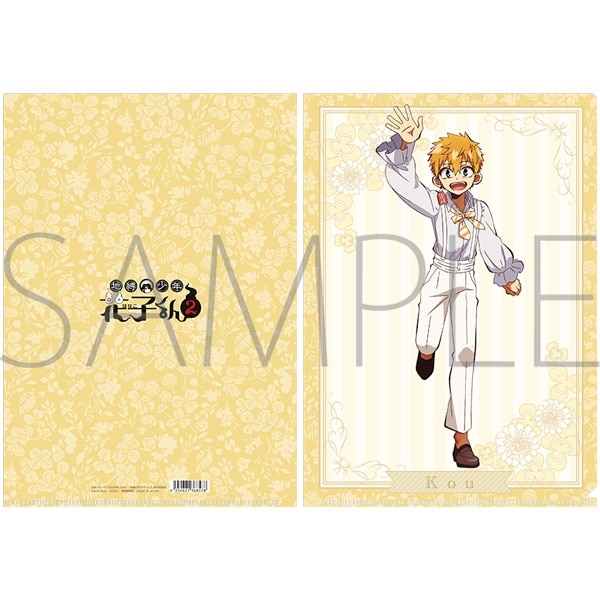 地縛少年花子くん2 クリアファイル/源 光/Flower Picnic アニメイトで
2025/09/27 発売