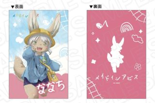 アニメ「メイドインアビス 烈日の黄金郷」 特大クッション ナナチ ようちえん ver. アニメイトで
2025年11月発売