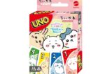 ちいかわ ウノ ちいかわ
 
2024年11月発売
 【アニメイト】