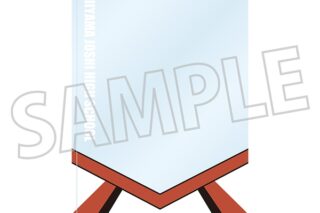 ハイキュー!! 硬質カードケース/新山女子高校
 
2025年12月5日発売