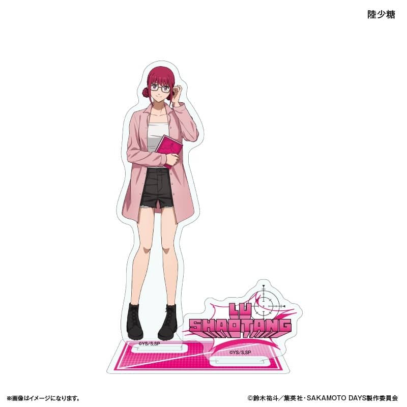 サカモトデイズ アクリルスタンド 眼鏡Style 陸少糖 
2025年12月下旬発売